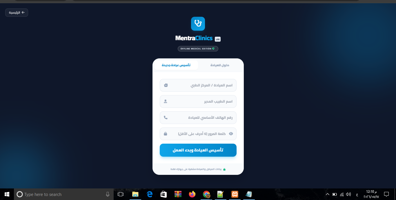 شاشة الدخول