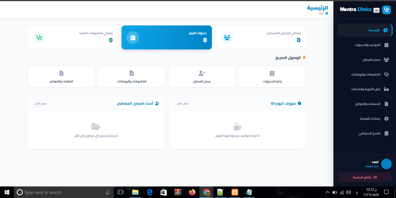 الرئيسية