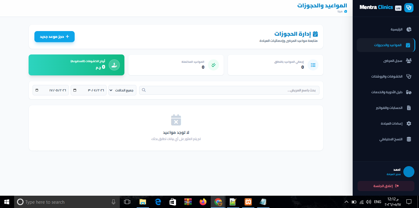 الحجوزات
