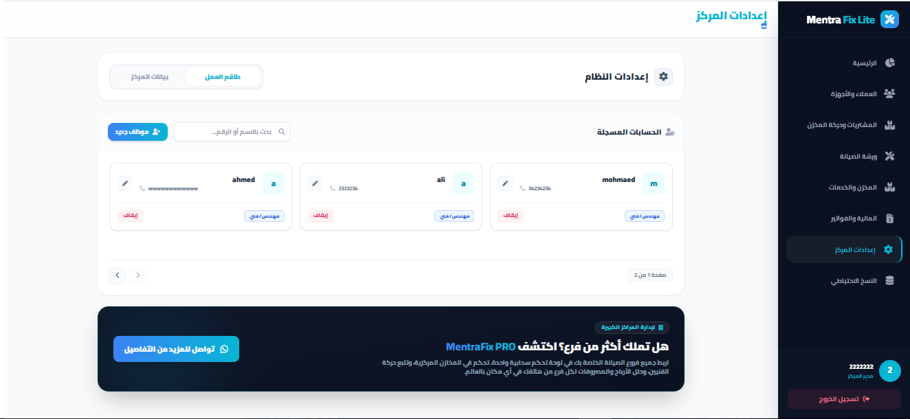 شاشة المالية