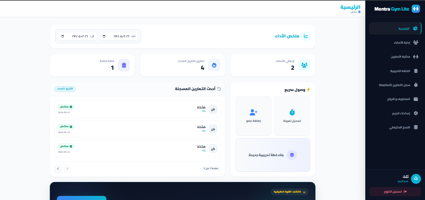 الرئيسية