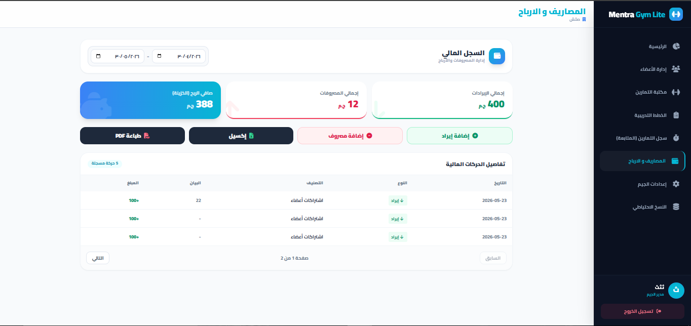المالية