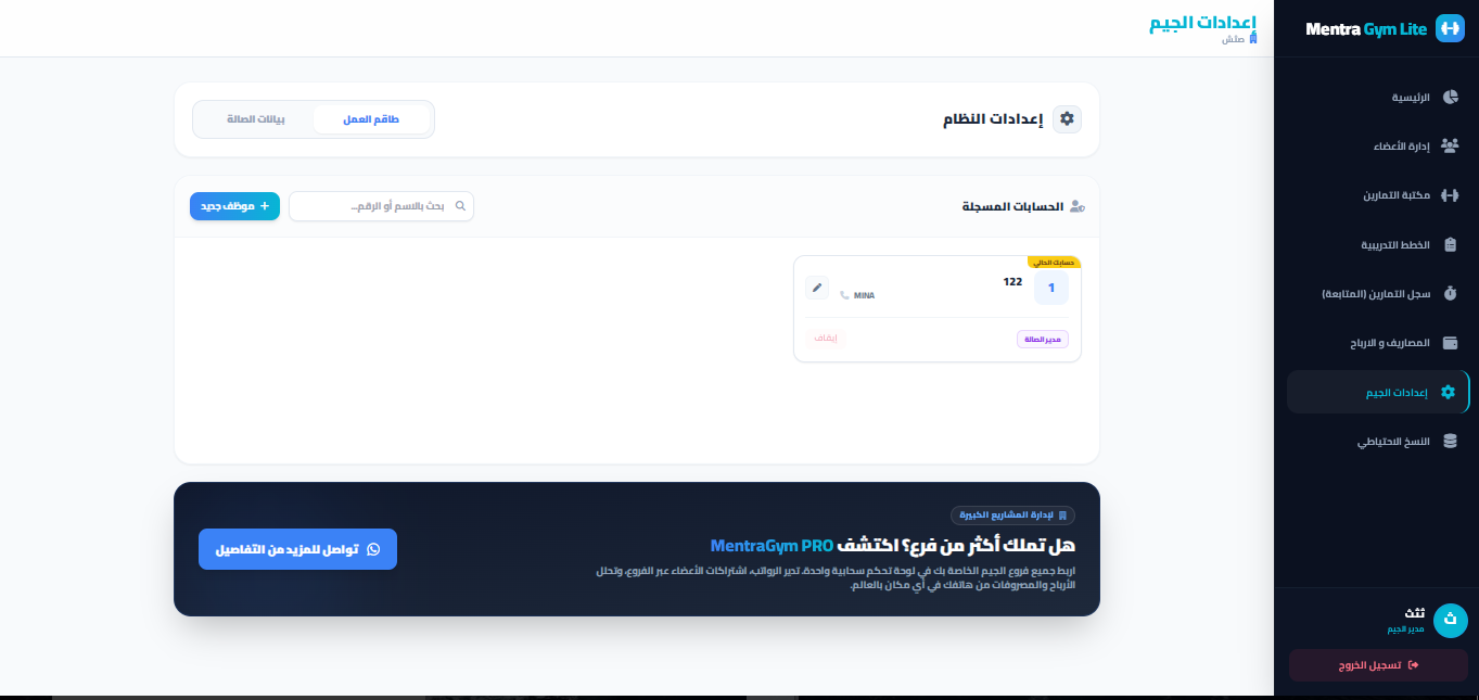 الإعدادات