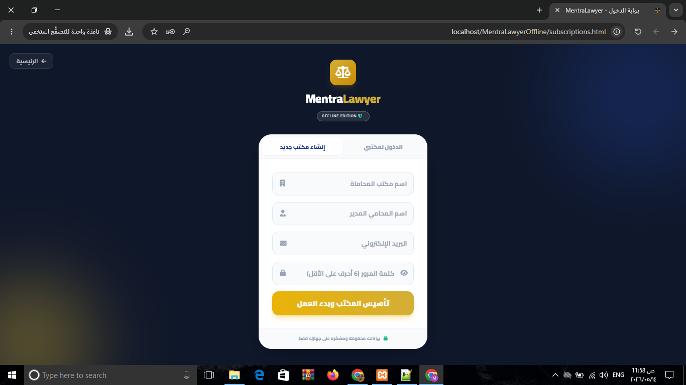 شاشة تسجيل الدخول