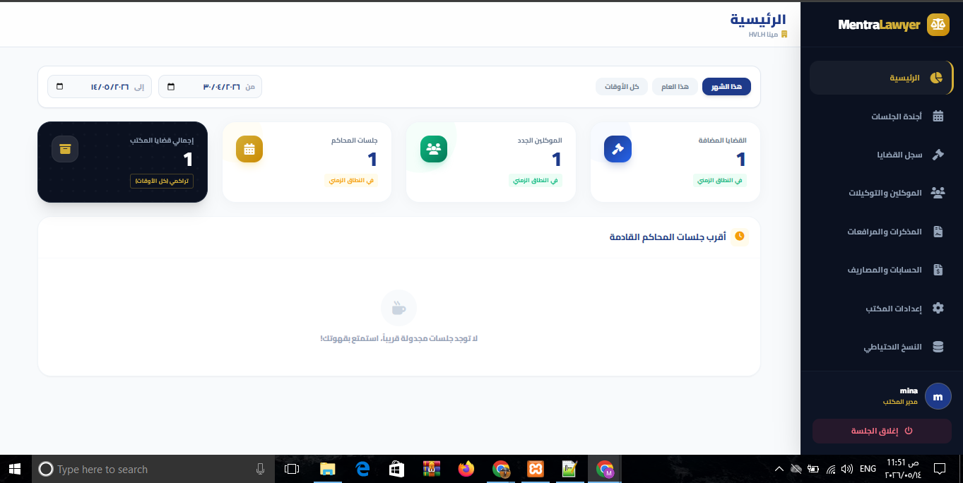 الشاشة الرئيسية