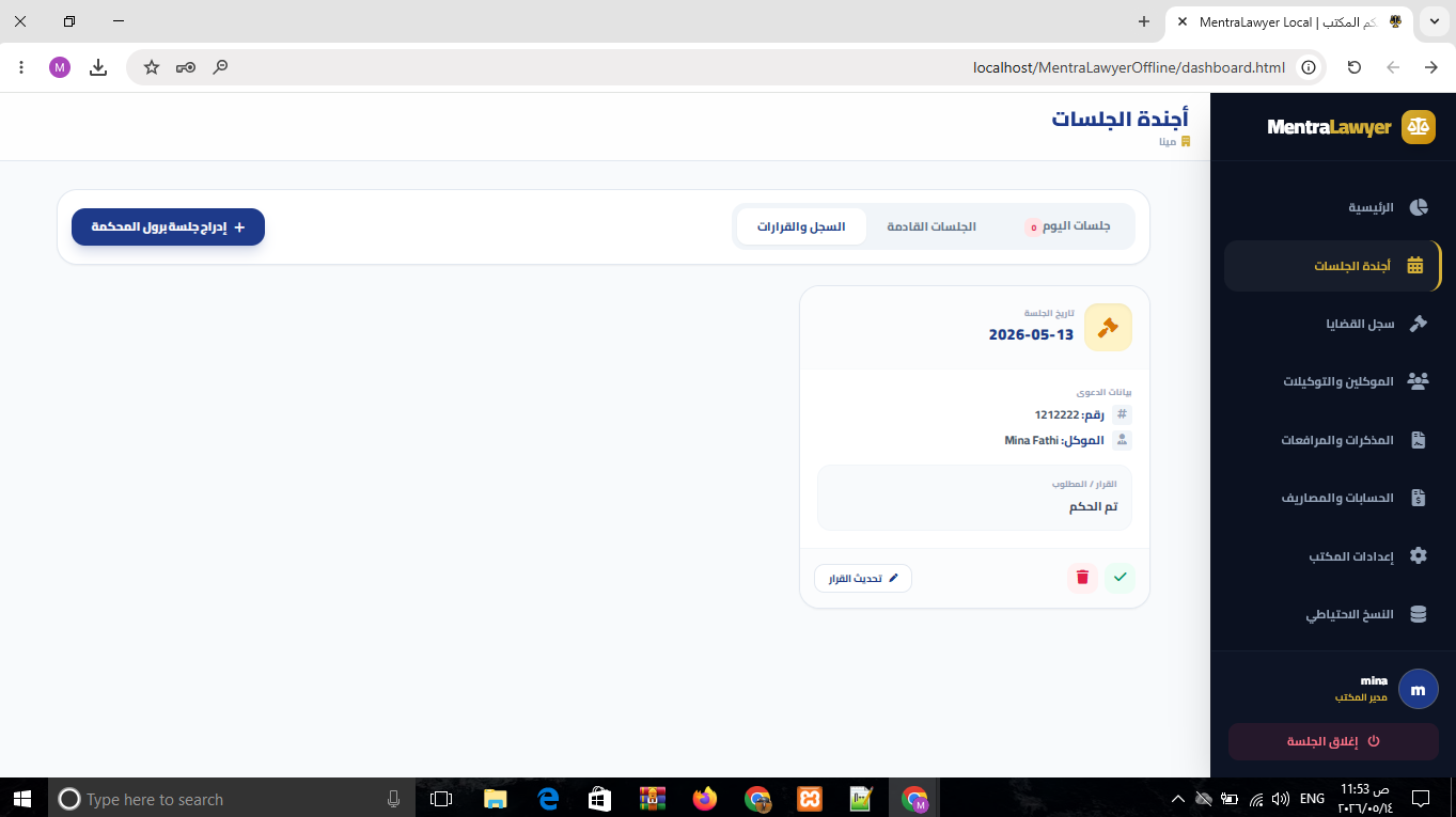 الأجندة