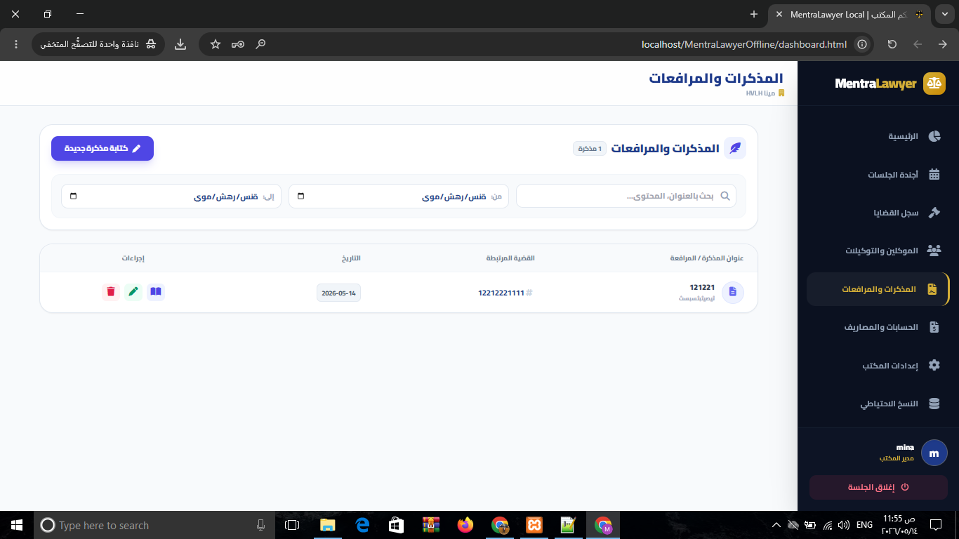 المستندات