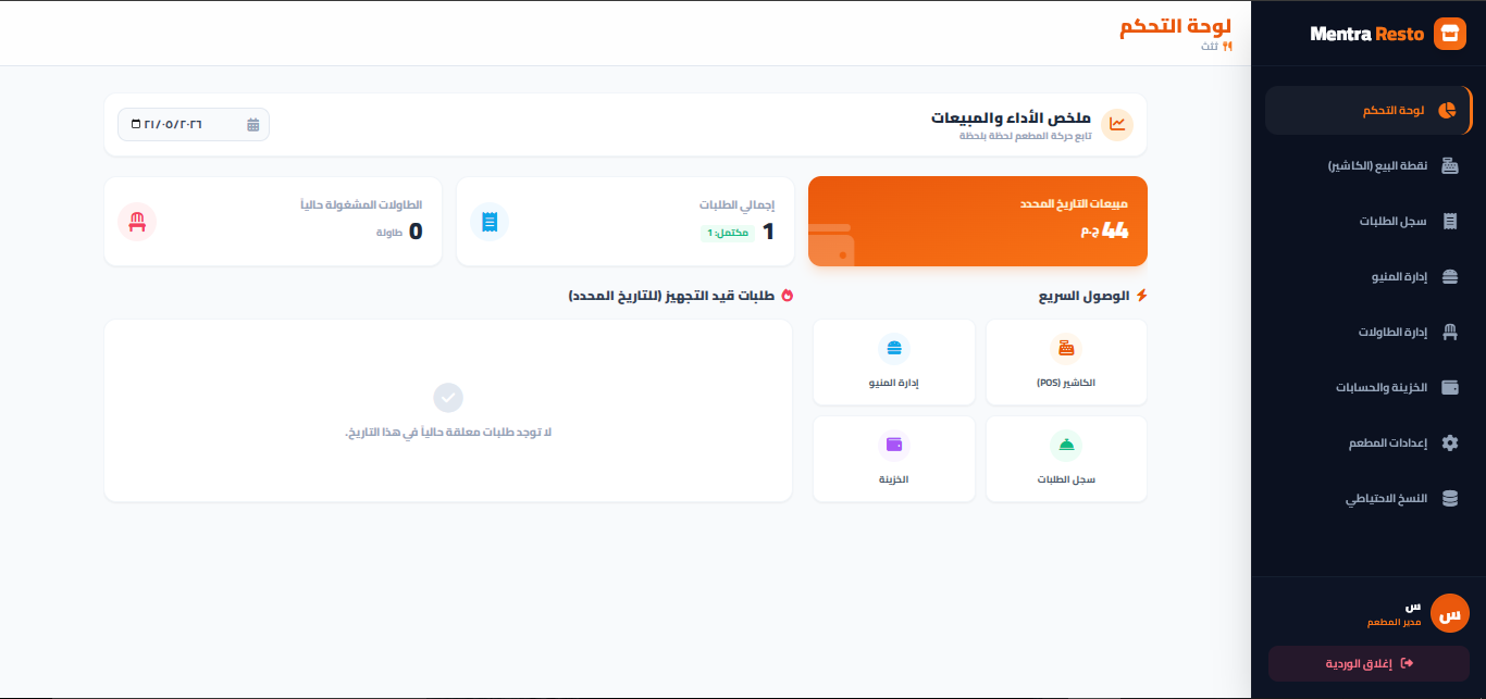 شاشة الدخول