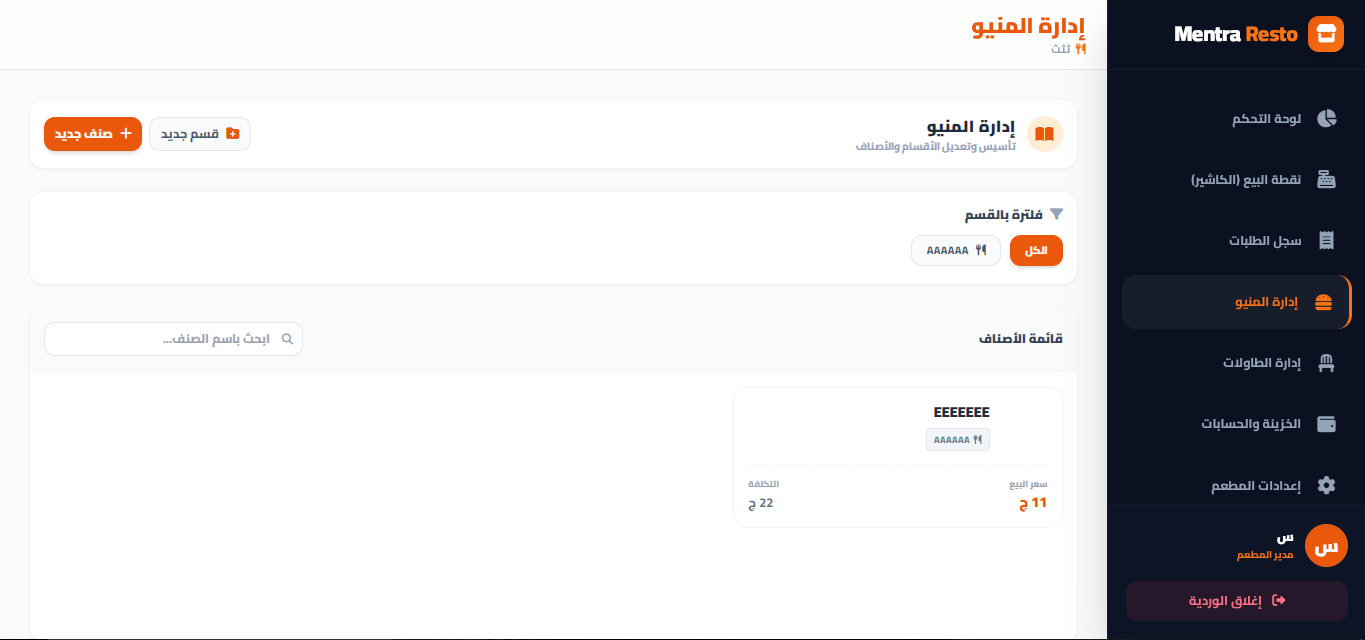 شاشة الكاشير