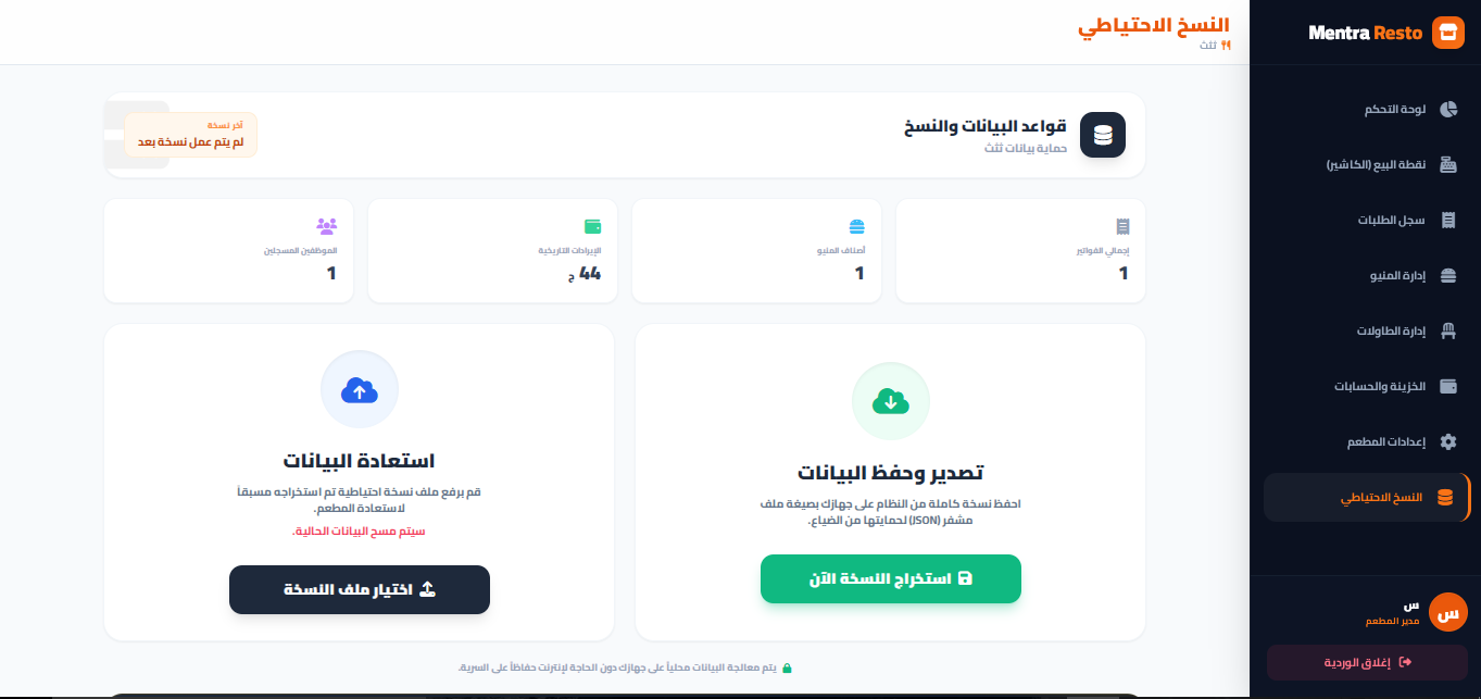 الإعدادات